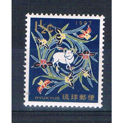 Ryukyu 150 Unused Ram in wreath 1966 (R0609)+