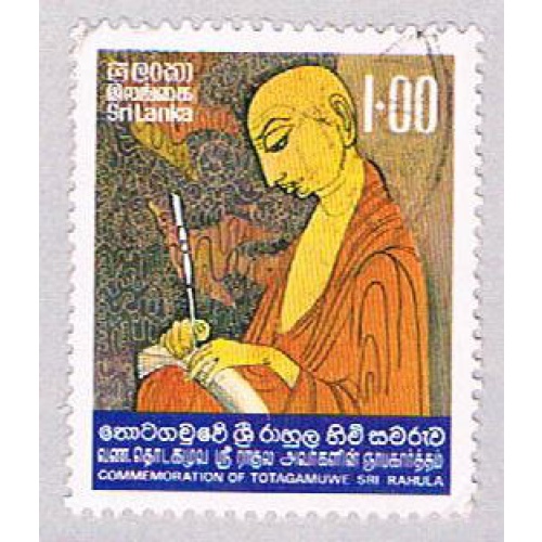 Sri Lanka 520 Used Rahula Thero 1977 CV 1.10 (BP3172)