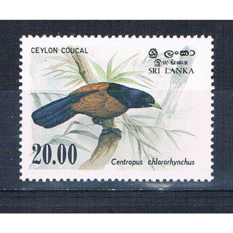 Sri Lanka 694 Unused Ceylon Coucal bird 1983 CV 2.75 (S1007)+