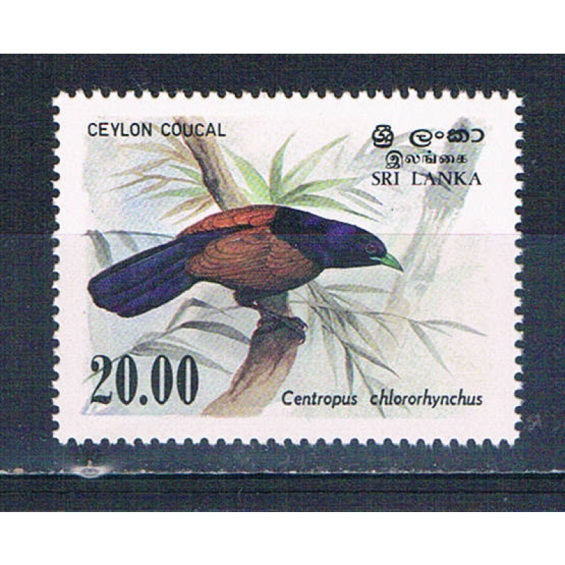 Sri Lanka 694 Unused Ceylon Coucal bird 1983 CV 2.75 (S1007)+