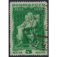 Russia 536 Used 1934 issue (ad1046)