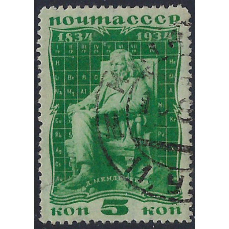 Russia 536 Used 1934 issue (ad1046)