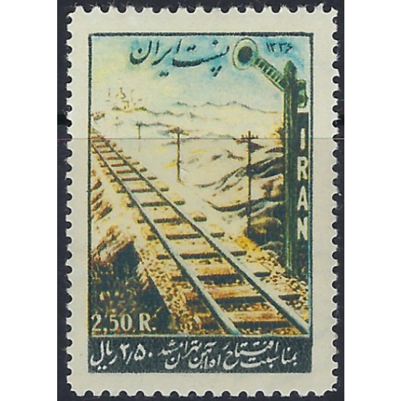 Iran 1074 MNH 1957 issue; small stain on back and discoloration in gum (ad1060)