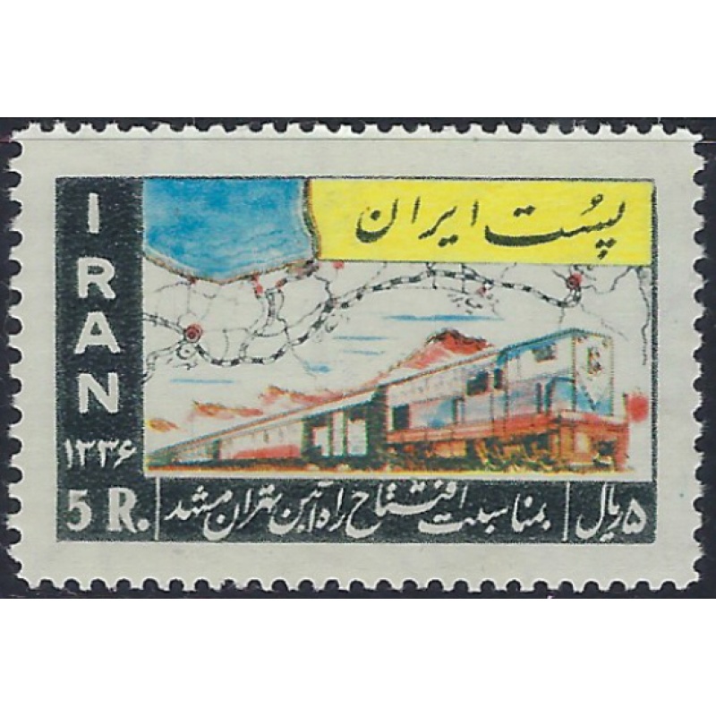 Iran 1075 MNH 1957 issue, small stain on back (ad1061)