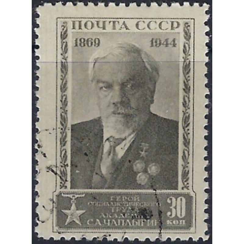 Russia 945 Used 1944 issue (ad1113)