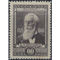 Russia 1051 MH 1946 issue (ad1119)
