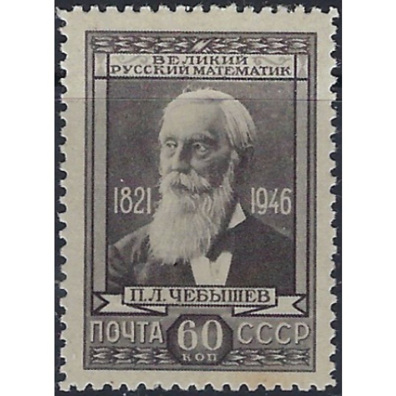 Russia 1051 MH 1946 issue (ad1119)