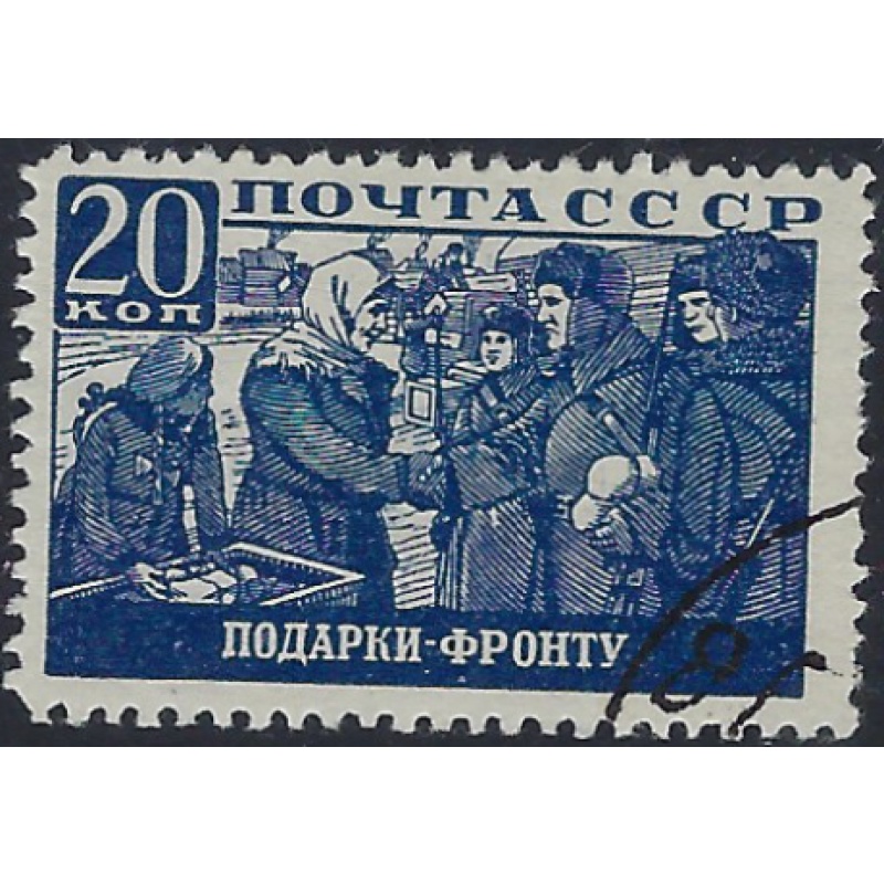 Russia 873 Used 1942 issue (ad1122)