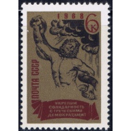 Russia 3500 MNH 1968 issue (ad1279)
