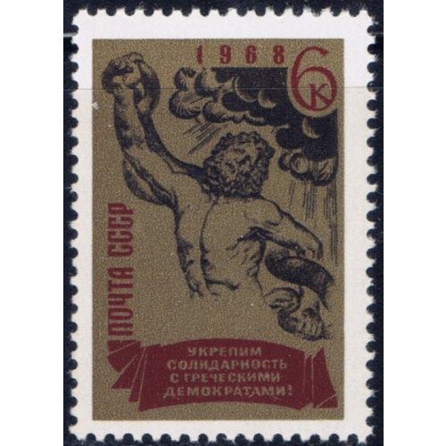 Russia 3500 MNH 1968 issue (ad1279)