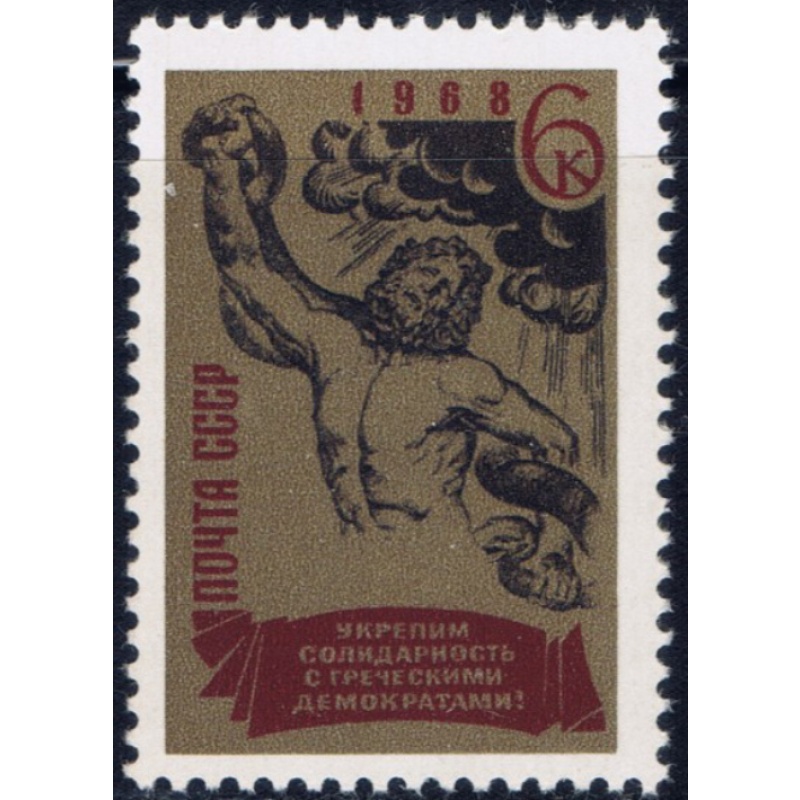 Russia 3500 MNH 1968 issue (ad1279)