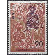 Japan 1207 MNH 1975 issue (ad1479)