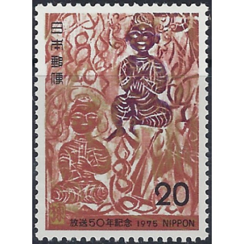 Japan 1207 MNH 1975 issue (ad1479)