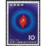 Japan 661 MNH 1958 issue (ad1532)