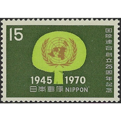 Japan 1046 MNH 1970 issue (ad1542)