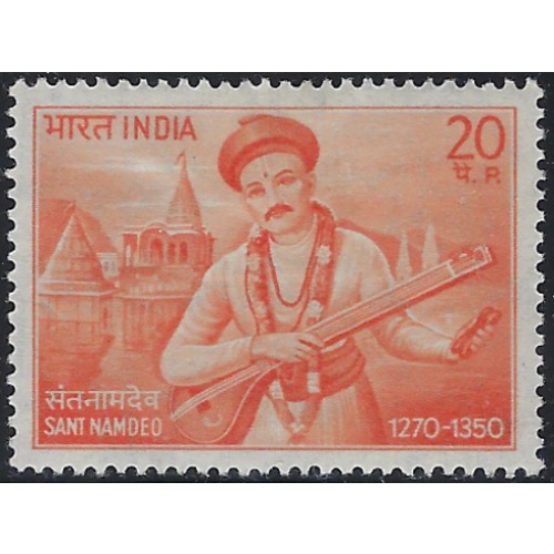 India 528 MHR 1970 issue (ad1554)