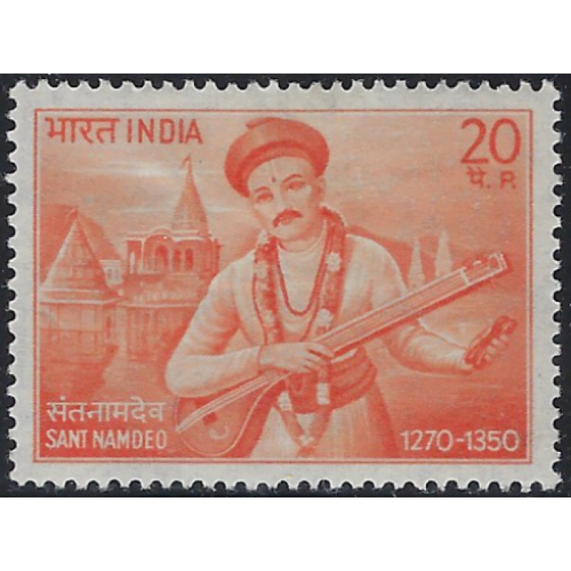 India 528 MHR 1970 issue (ad1554)