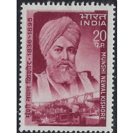 India 510 MHR 1970 issue (ad1563)