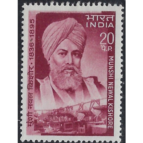 India 510 MHR 1970 issue (ad1563)