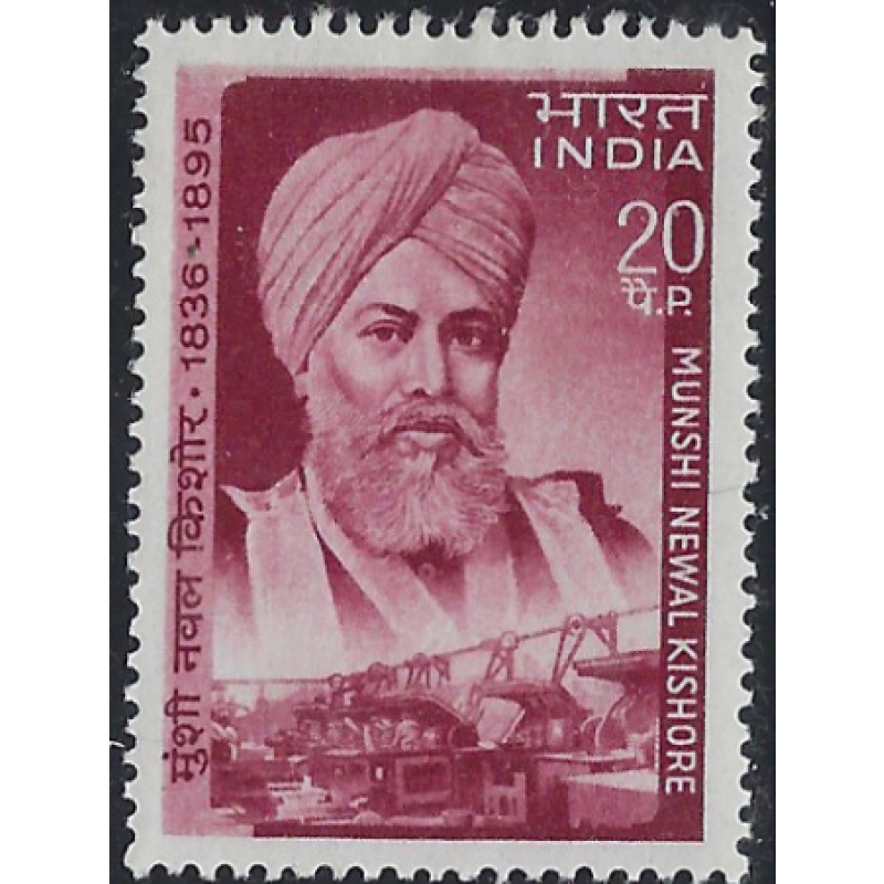 India 510 MHR 1970 issue (ad1563)