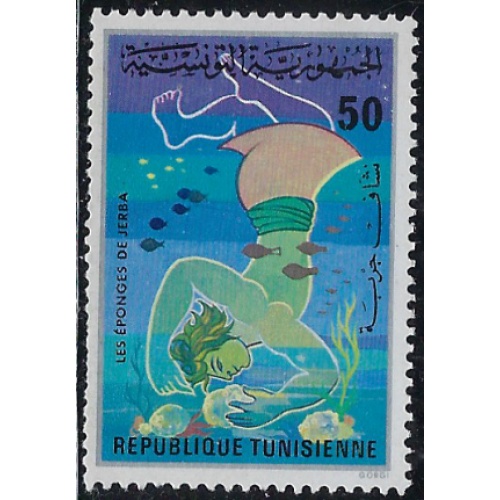 Tunisia 682 MH 1976 issue (ad1579)