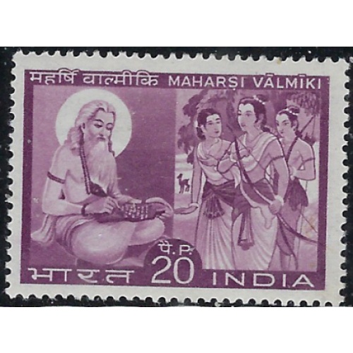 India 523 MHR 1970 issue (ad1591)