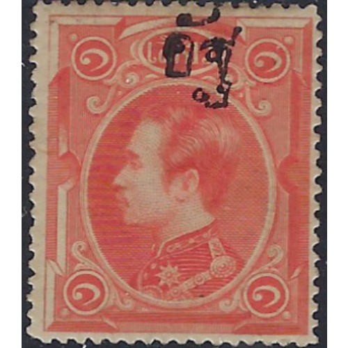 Thailand 10 Unused No Gum 1889 overprint; penciled number on back (ad1598)