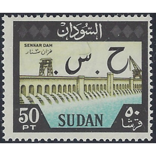 Sudan O74 MNH 1962 issue (ad1735)