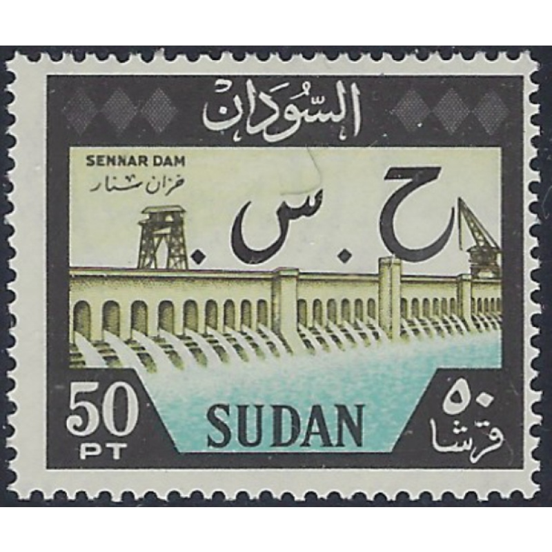 Sudan O74 MNH 1962 issue (ad1735)