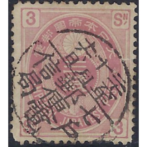 Japan 76 Used 1892 issue (ad1847)