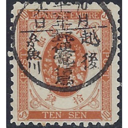 Japan 79 Used 1888 issue (ad1849)