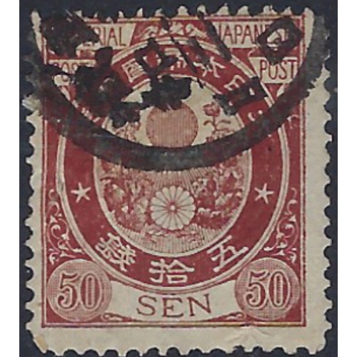 Japan 83 Used 1888 issue (ad1851)