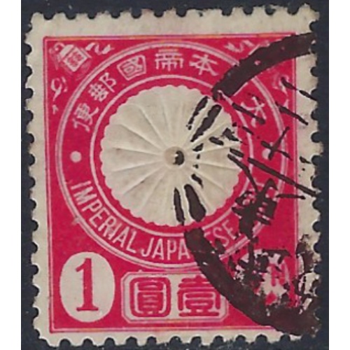 Japan 84 Used 1892 issue; some red offset on back (ad1853)