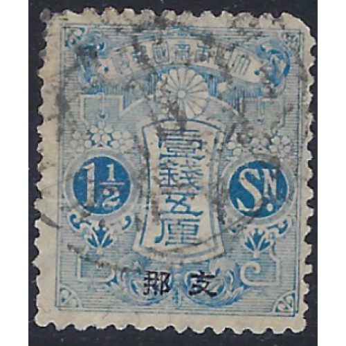 Japan 129 Used 1914 issue (ad1858)