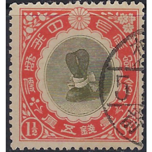 Japan 148 Used 1915 issue (ad1861)