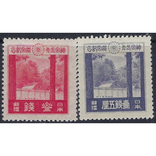 Japan 206-07 Used 1929 set (ad1866)
