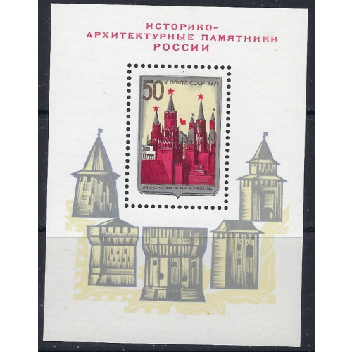 Russia 3914 MNH 1971 The Kremlin (ad1870)