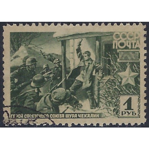 Russia 865 Used 1942 issue (ad1900)