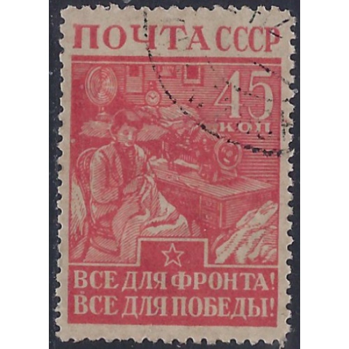 Russia 876 Used 1942 issue (ad1905)