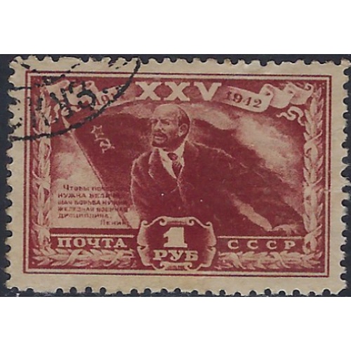 Russia 884 Used 1943 issue (ad1907)