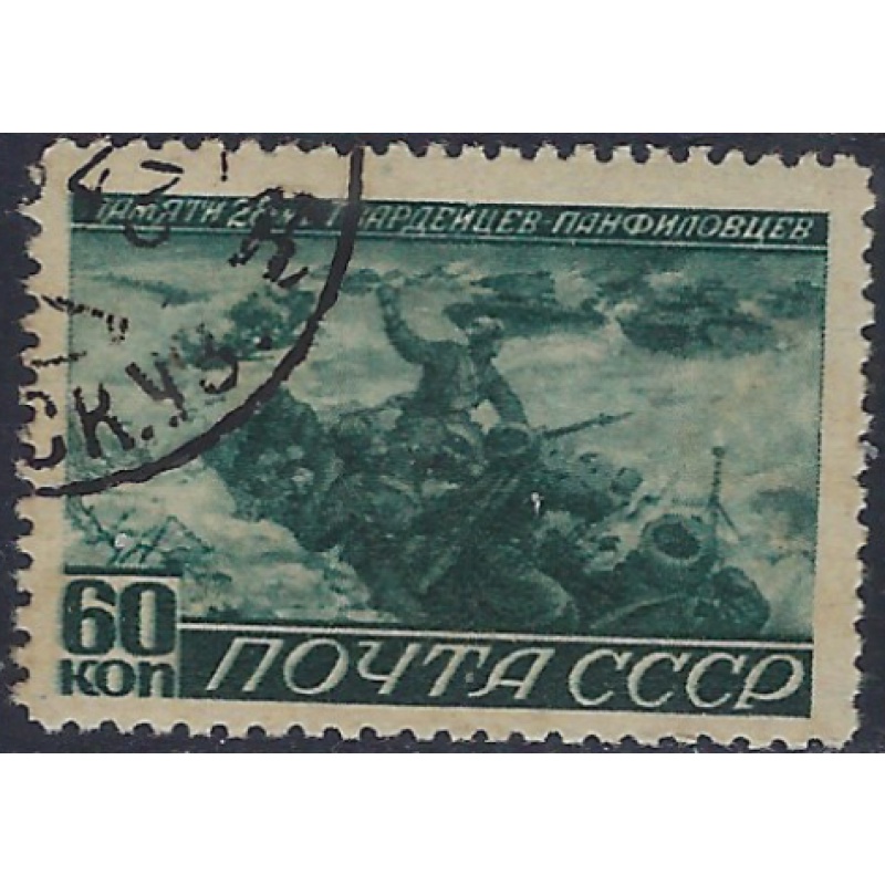 Russia 893 Used 1943 issue (ad1911)
