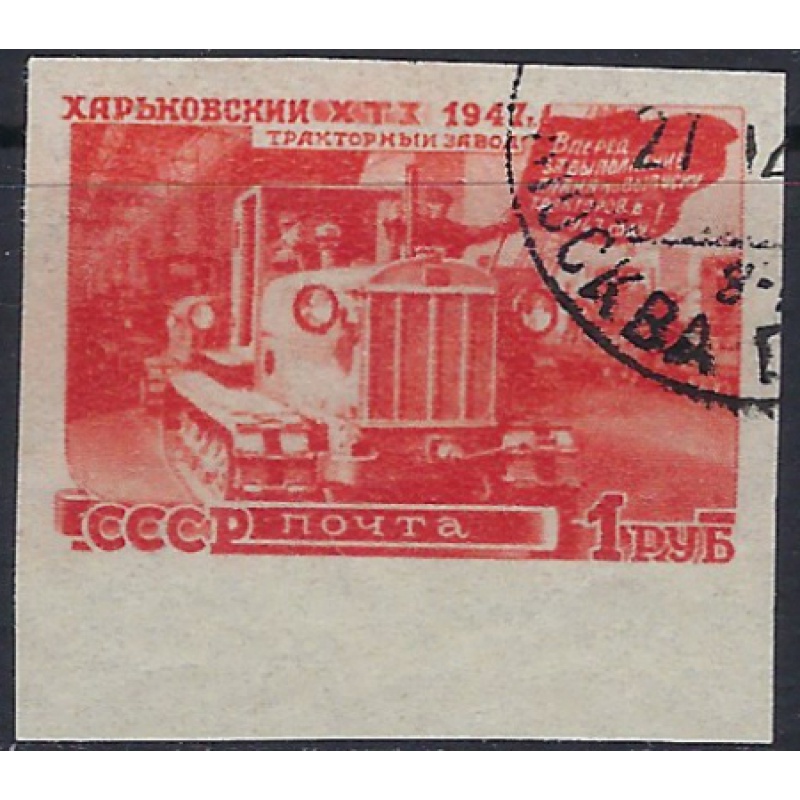 Russia 1181A Used 1947 Imperf issue (ad1916)