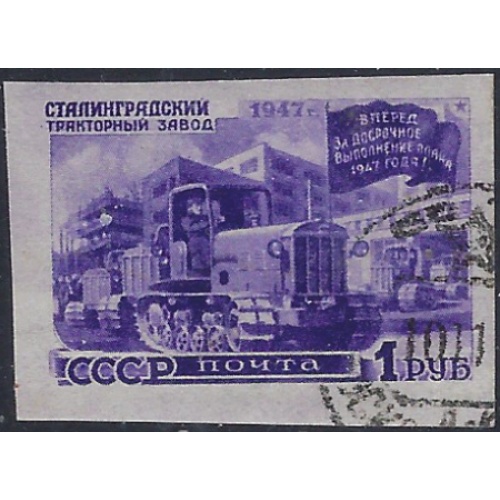 Russia 1182A Used 1947 Imperf issue (ad1917)