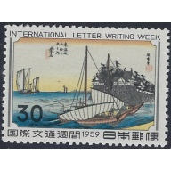 Japan 679 MNH 1959 Letter Writing Week (ad1919)
