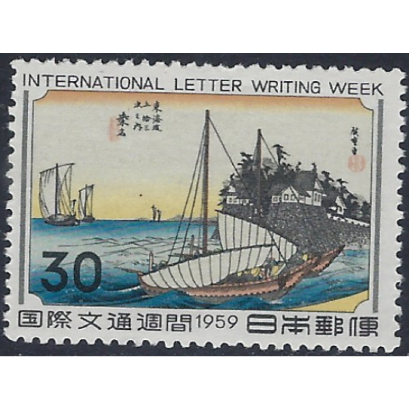 Japan 679 MNH 1959 Letter Writing Week (ad1919)