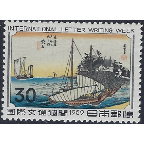 Japan 679 MNH 1959 Letter Writing Week (ad1920)
