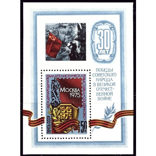 Russia 4331 MNH 1975 souvenir sheet (ad1984)