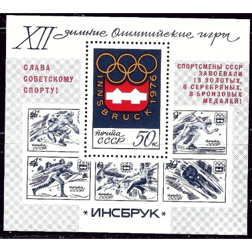Russia 4416 MNH 1976 Olympics (ad1985)