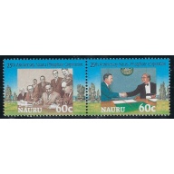 Nauru 423a MNH 1995 Phosphate Industry (ad2154)