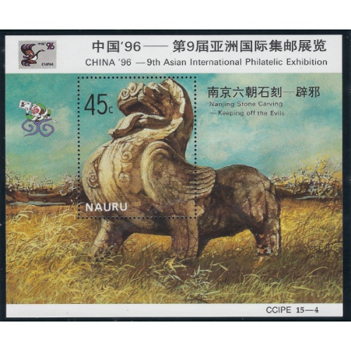 Nauru 434 MNH 1996 souvenir sheet (ad2161)